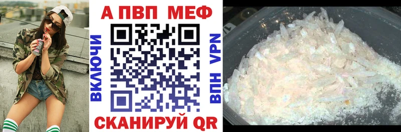 A PVP VHQ  Завитинск 