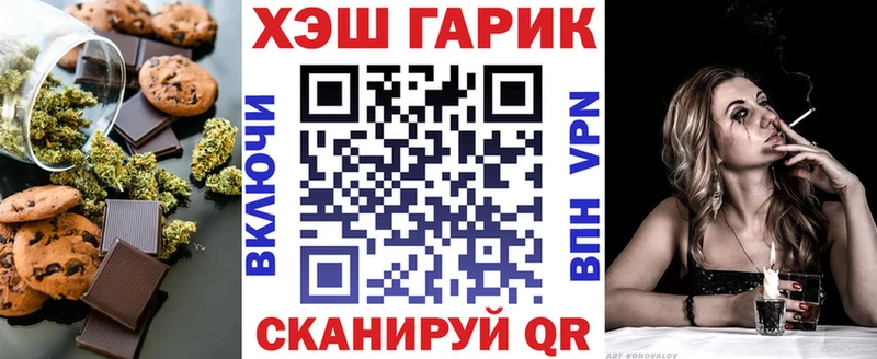 omg как зайти  Завитинск  Печенье с ТГК марихуана 