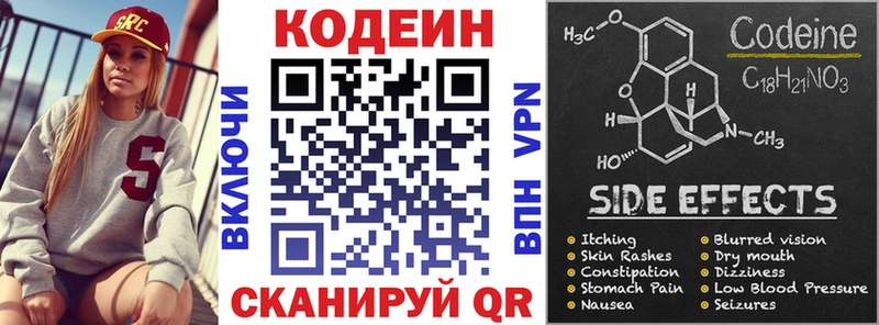 Codein Purple Drank  Завитинск 